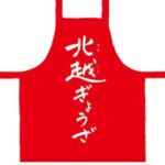 北越（きたこし）ぎょうざ🥟手作り生餃子専門店