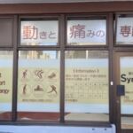 粕谷 亨
